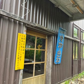 13時過ぎに到着
節約のため山小屋の軽食はあまり食べない主義だが、今回は何故かラーメンを食べてしまった。