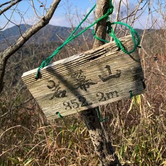 子供の頃から親しんでる岩幕山。子供の頃は縦走コースでよく登ってたな。
