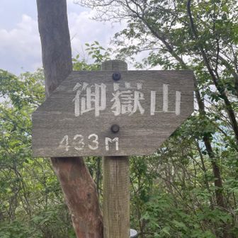 山頂到着