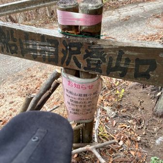 駐車場到着。帰りには道の駅下仁田でしっかり下仁田ネギをゲットして帰還。お疲れ山でした♪˶˙ᵕ˙ )ﾉﾞ 