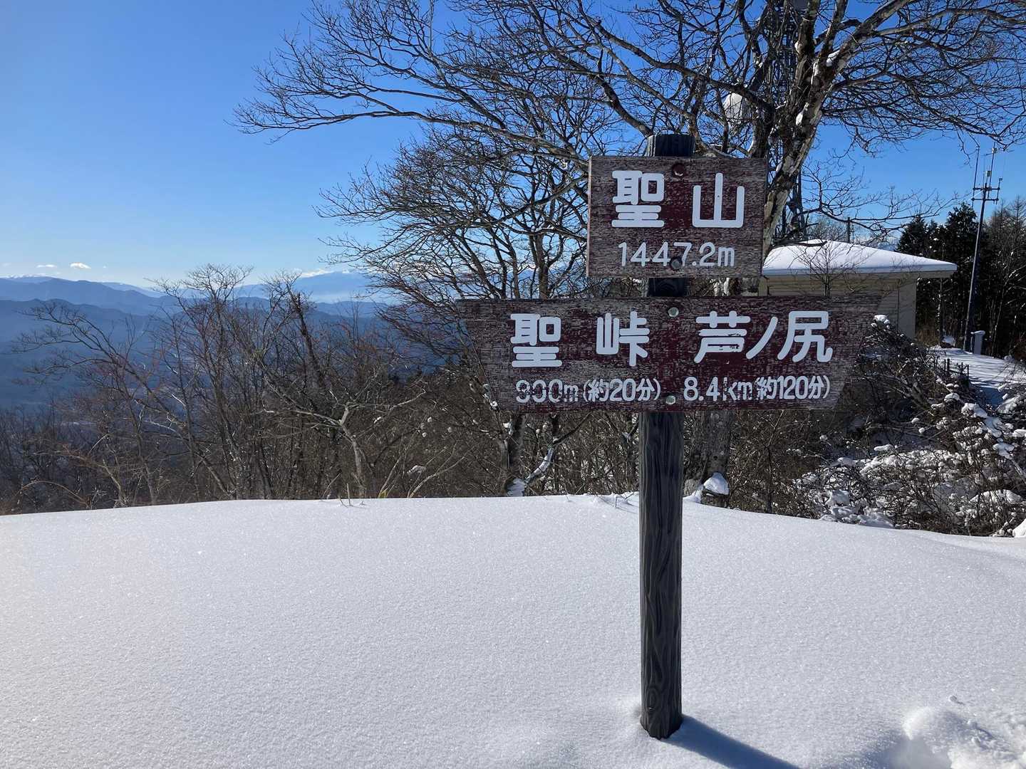 聖山🏔️山頂　1447.2m