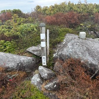 黒岩　到着！
まだガスガス真っ白なので、五葉山に戻ることに、、、