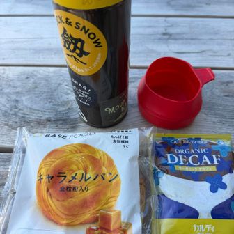 山行に持ってくはずだったベースブレッド、賞味期限切れてた😆コーヒーはディカフェにした