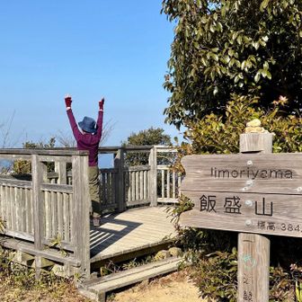 やった〜
紀泉アルプス　バッジ達成✌️
