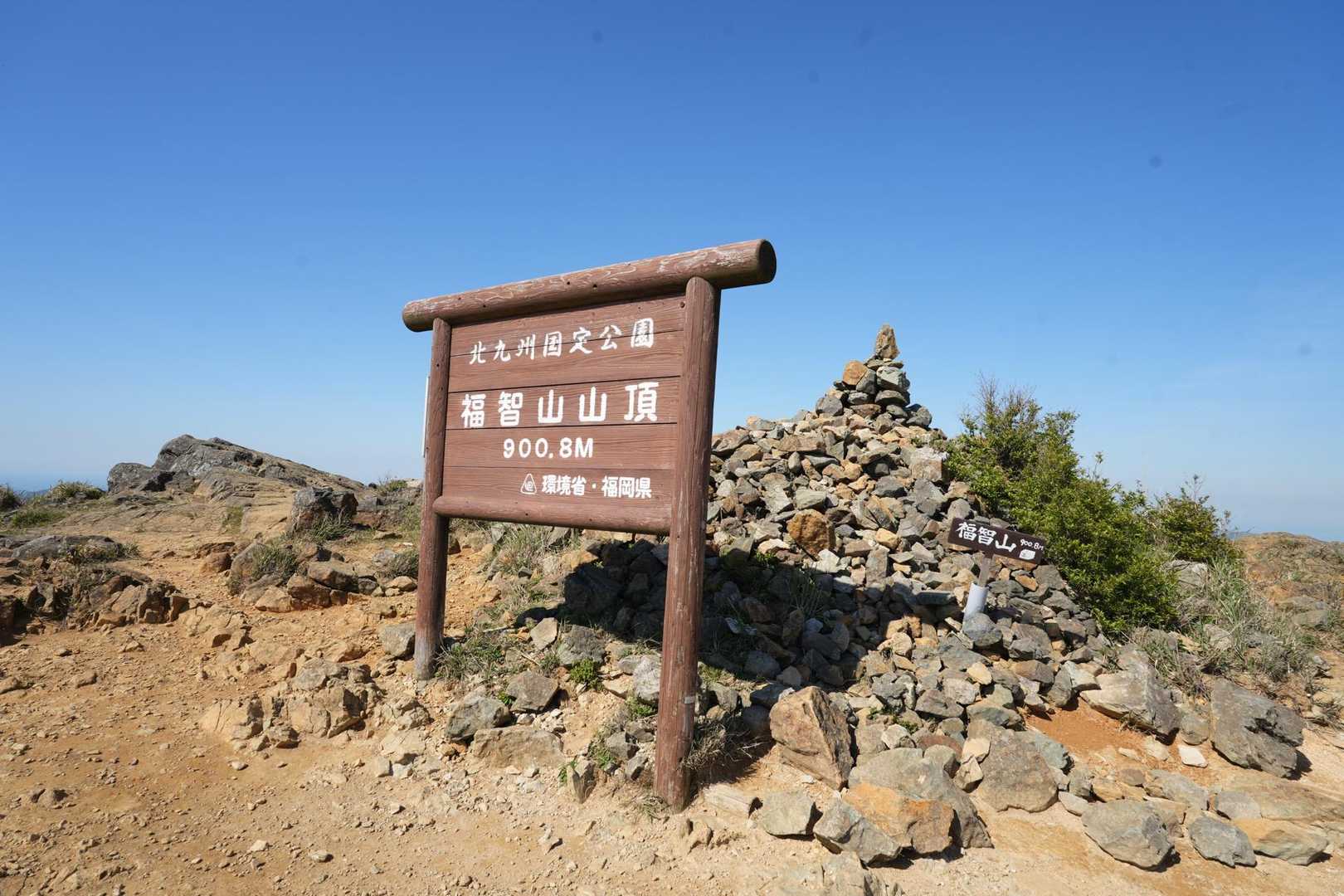 山山 晴天の福智山 付録洞山の夕陽🌅 / dandanの登山データ | YAMAP / ヤマップ