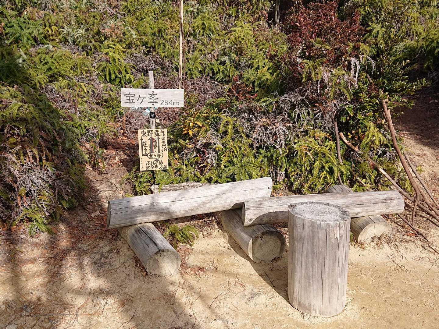 宝ヶ峯にも新しい標識。(手書き風)

