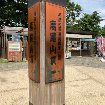 take