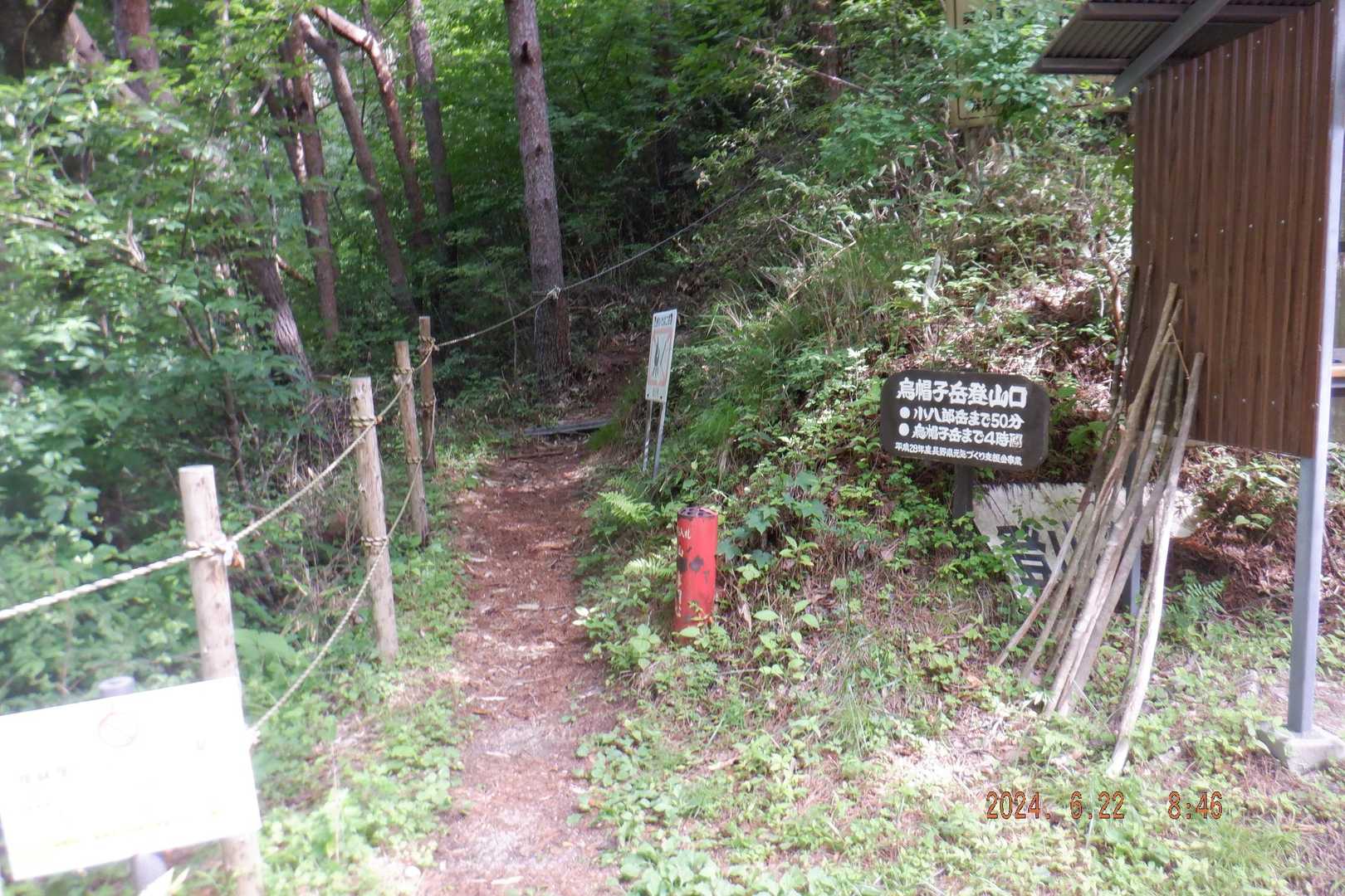 ここから入ったのが大きな間違い。でも烏帽子岳登山口と書いてある。