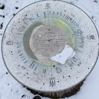 まだまだお伺いしてないお山はたくさんあるなぁ、と思い知らされた案内板。
先ずはケイちゃんさんオススメの飯盛山経由高祖山かなぁ