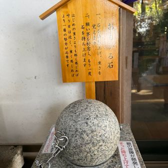 お願い事しました😊