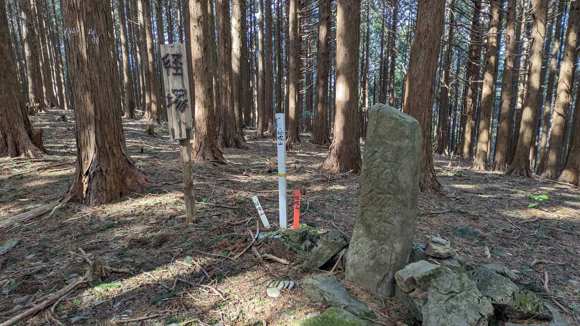 神尾山取付き-神尾山-経塚山 往復コースの写真