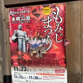 帰り道だった。ラッキー！