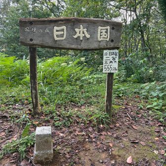 山頂にて