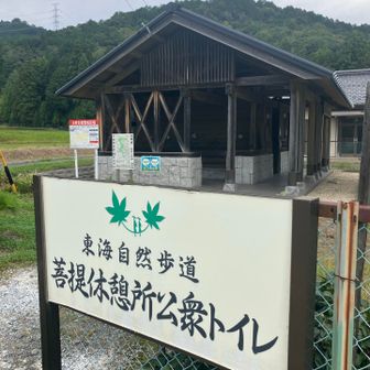 線路の手前のトイレ。
ありがたく利用されていただきました。🙇‍♂️