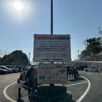 駐車場🅿️到着です
今日も一日ありがとうございました
山に自然に歴史に感謝です🙏✨