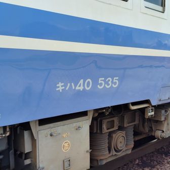 キハ40 535 は 秋田能代～青森を走る五能線で使われていた気動車
2022年にJR東日本から購入したばっかりのようです
いい音出してる～