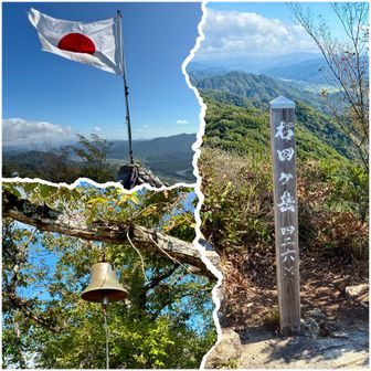 右田ヶ岳
🇯🇵
🔔
頂上には沢山の人が,,,引切り無しに入れ替わります😲