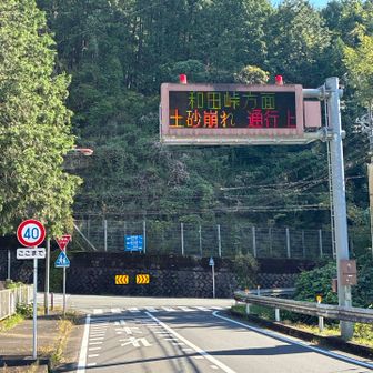 八重山から鷹取山に向かうロードですが、八重山からの下山道の最後の藪漕ぎは最悪でした。
マダニ、山ヒルに恐れながら漕ぎ漕ぎ、なんとか脱出！ここがあるかのでやっぱりお薦めできないコースかも💦
