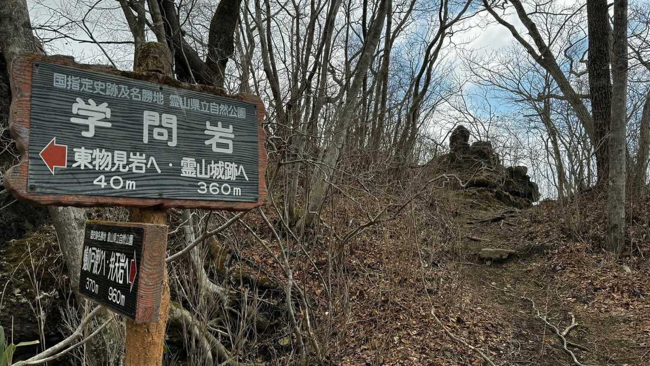 霊山 の写真 37