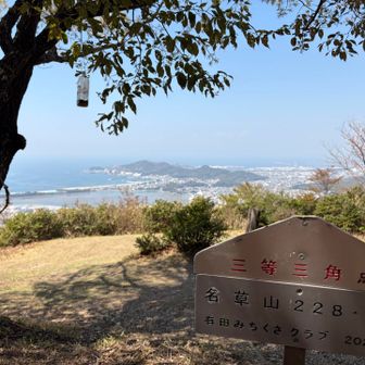 名草山山頂