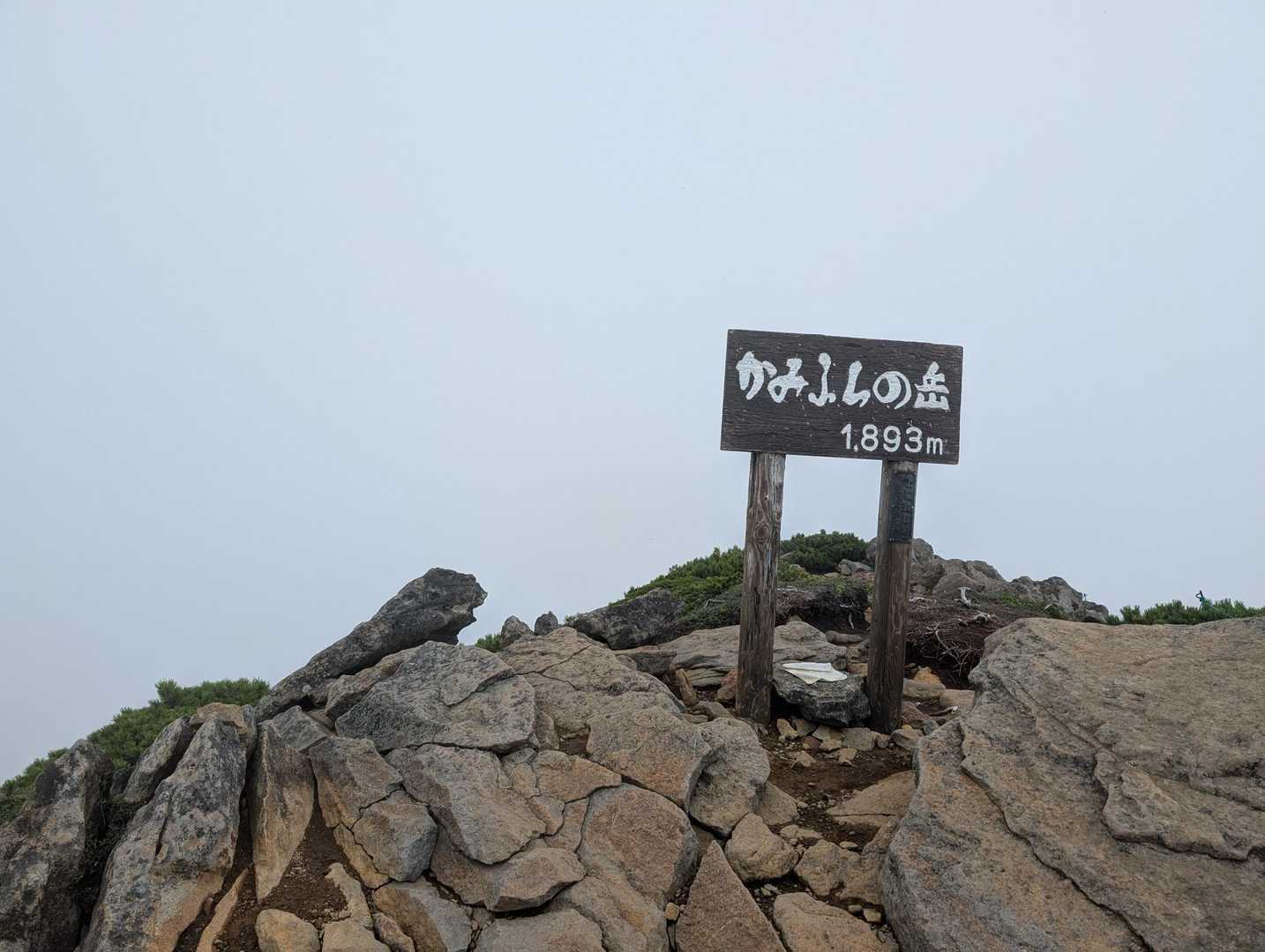 上ホロカメットク山-十勝岳 縦走コースの写真