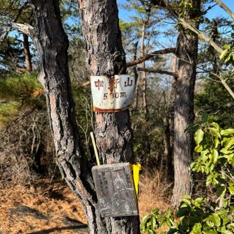 続いて、中野山