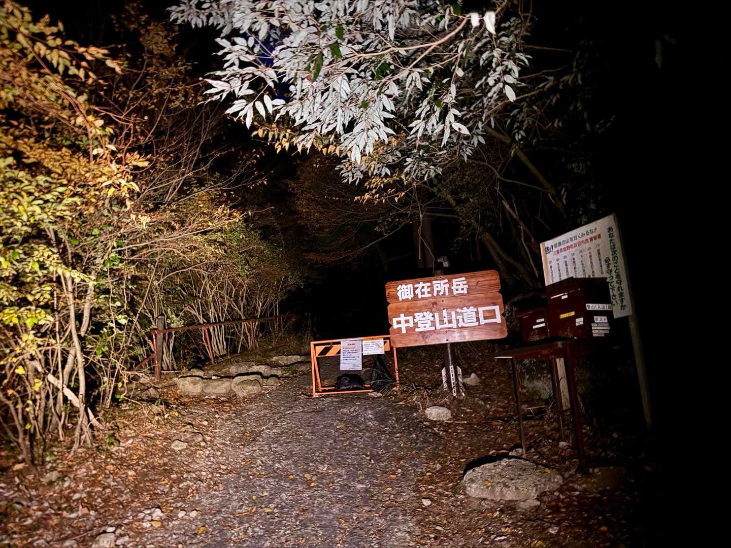 中登山口からスタート
…今年オバレ岩が倒れたとかで
このルート登ってよかったんかな？