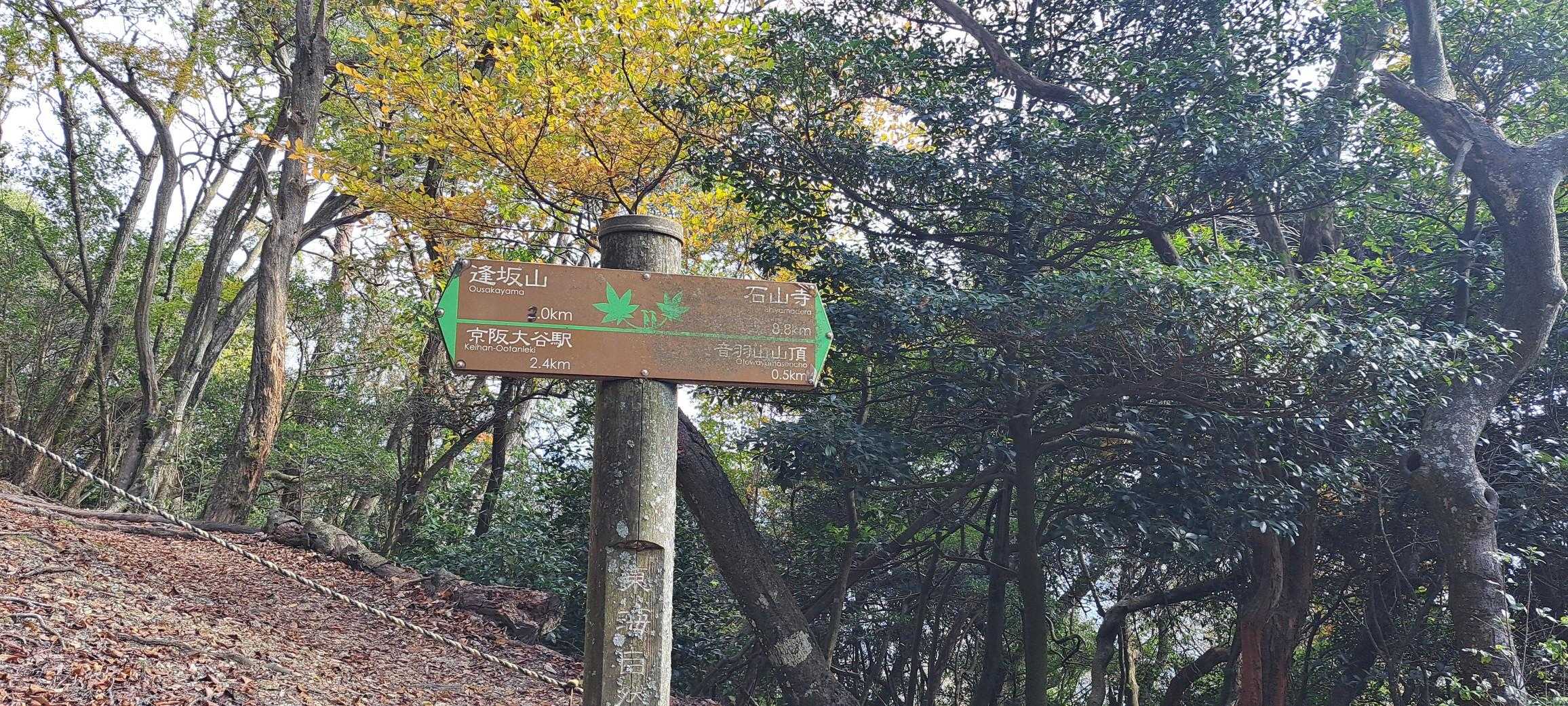 石山寺まで行けるんだ🥾