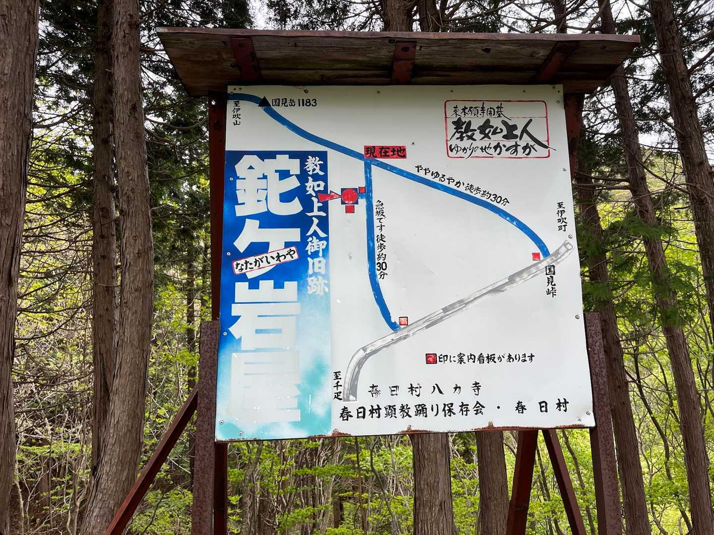 案内板にも