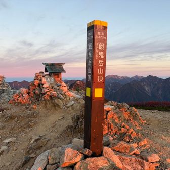 餓鬼岳、2,647m。ここからの景色も素敵。