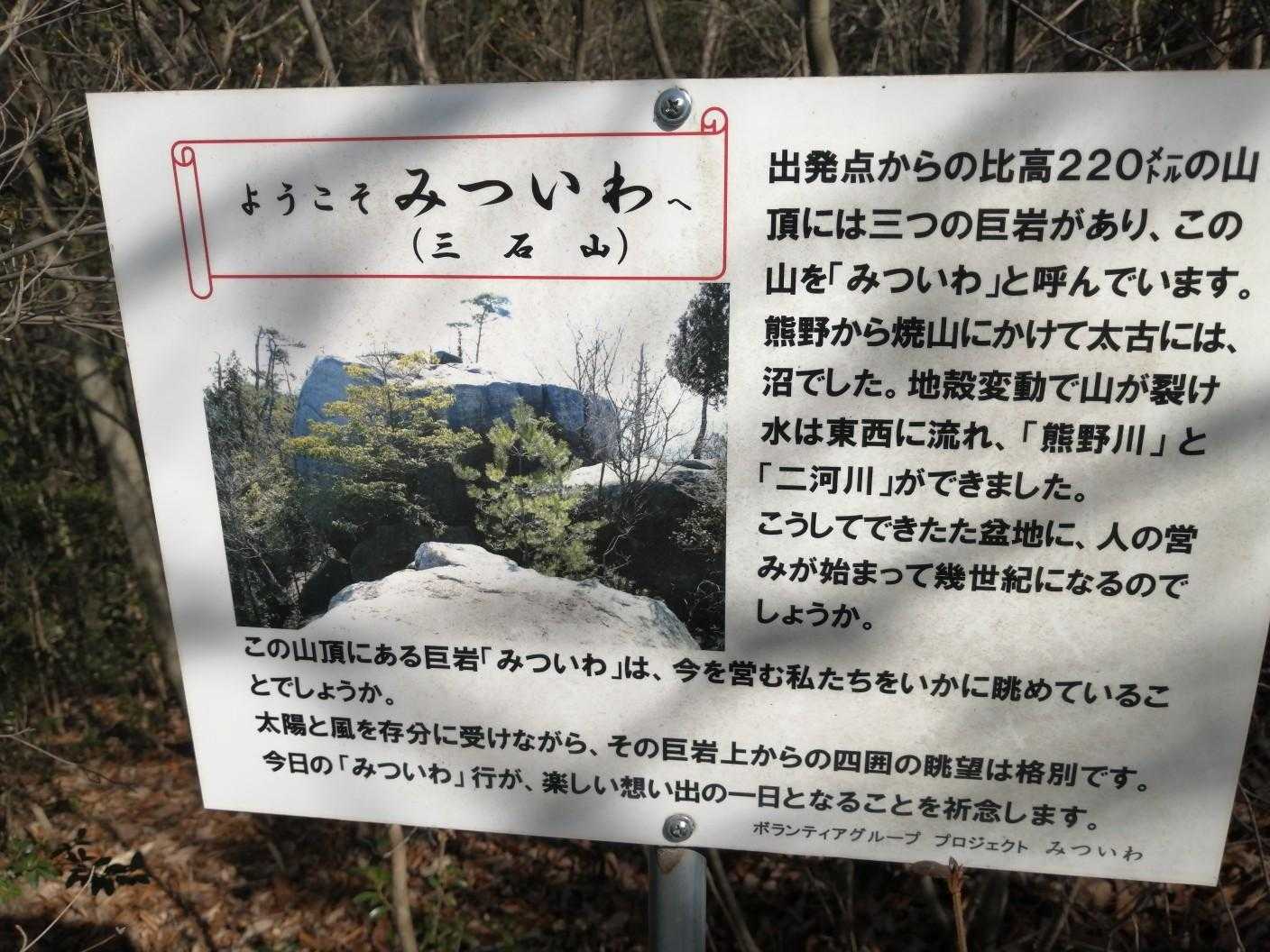 ようこそ三石遊歩道へ