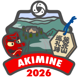 中岳（英彦山）_英彦山巡礼路秋峰2026