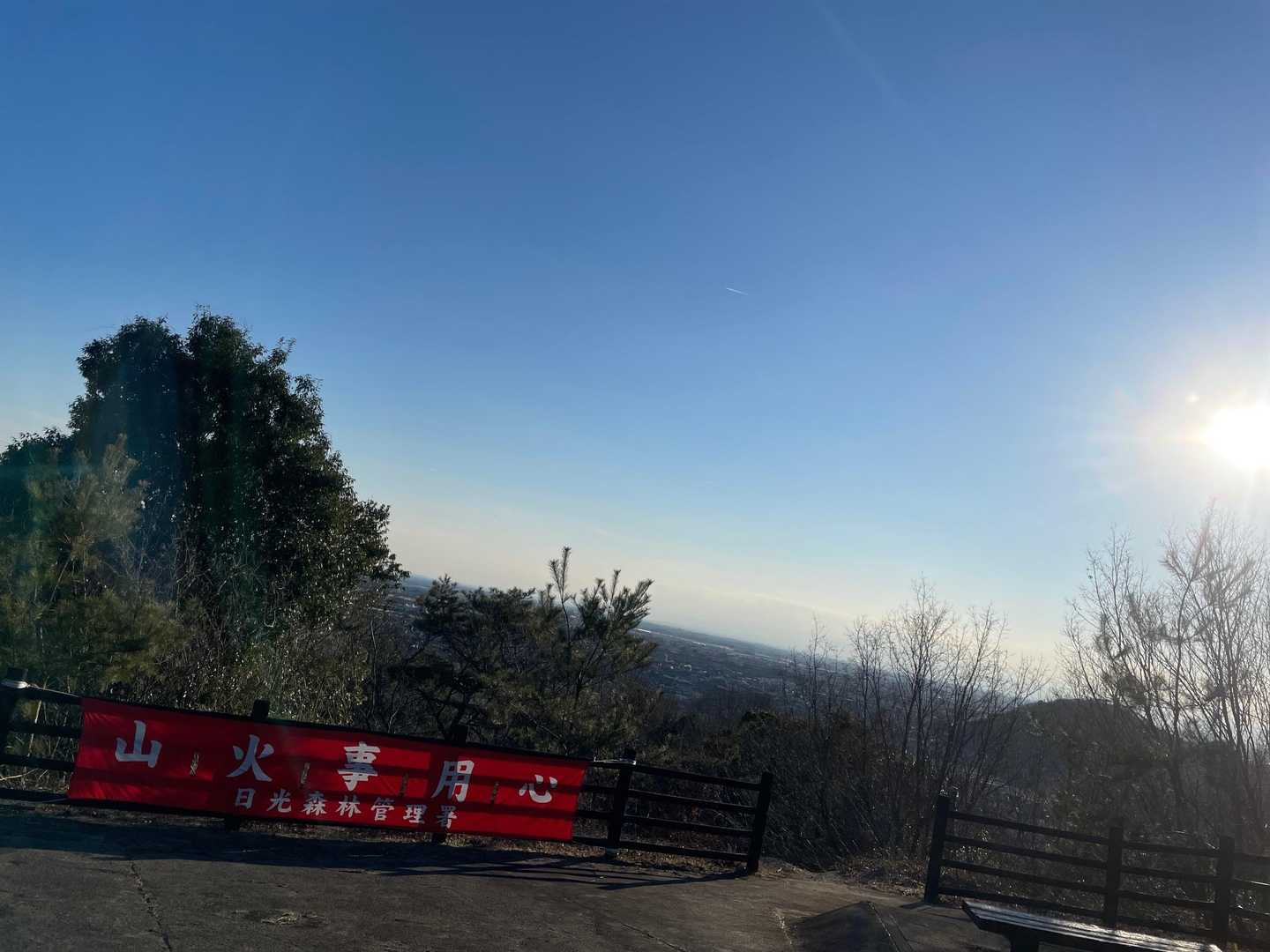 お疲れ⛰でした😊