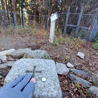 三角点にタッチ。
母の尻の温もりが感じられる（んな訳ない）