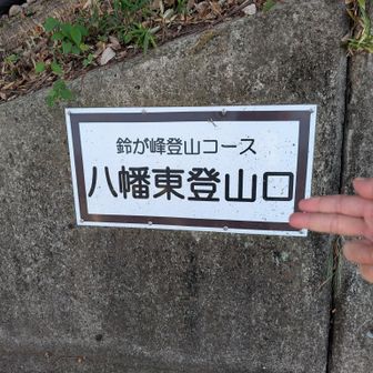 ようやく折り返し↩️
ピストンは下山して戻るのが鉄則😄
ここまで約30キロ、標高2900…
なげーなー😆