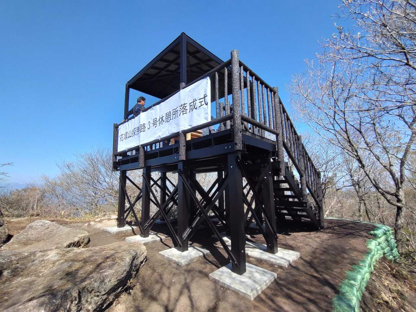 花塚山-北峰 周回コースの写真