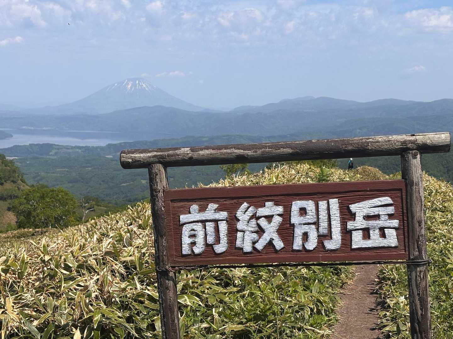 羊蹄山も見えたよ✨