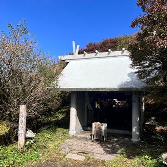 本日2座目の妙見岳山頂

この時はいい天気☀️