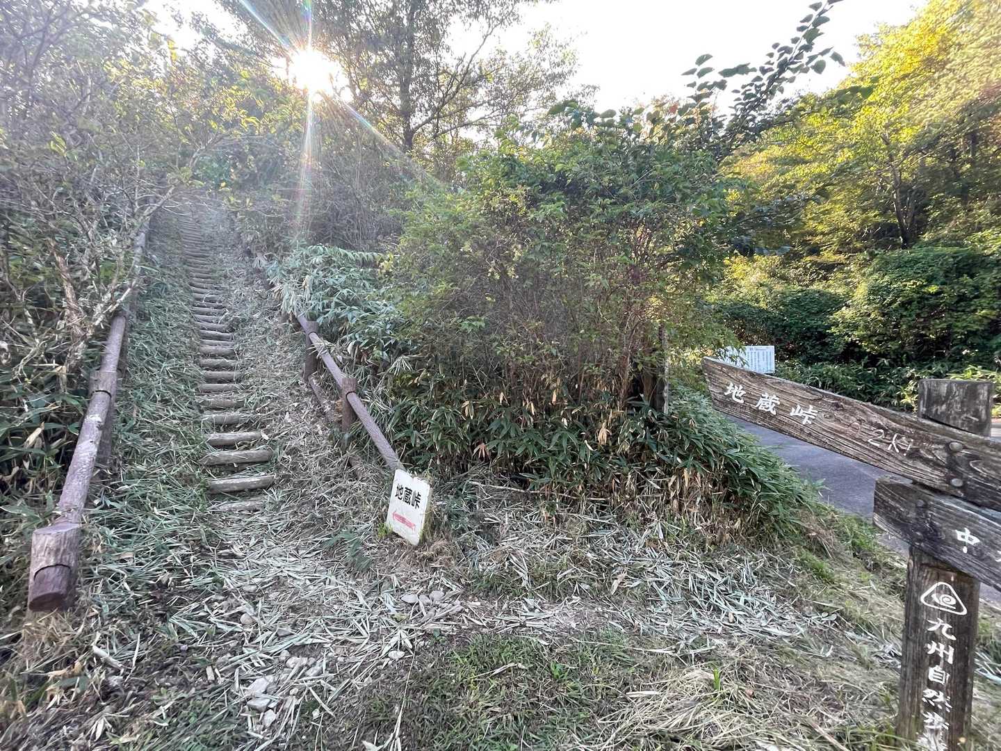 登山口