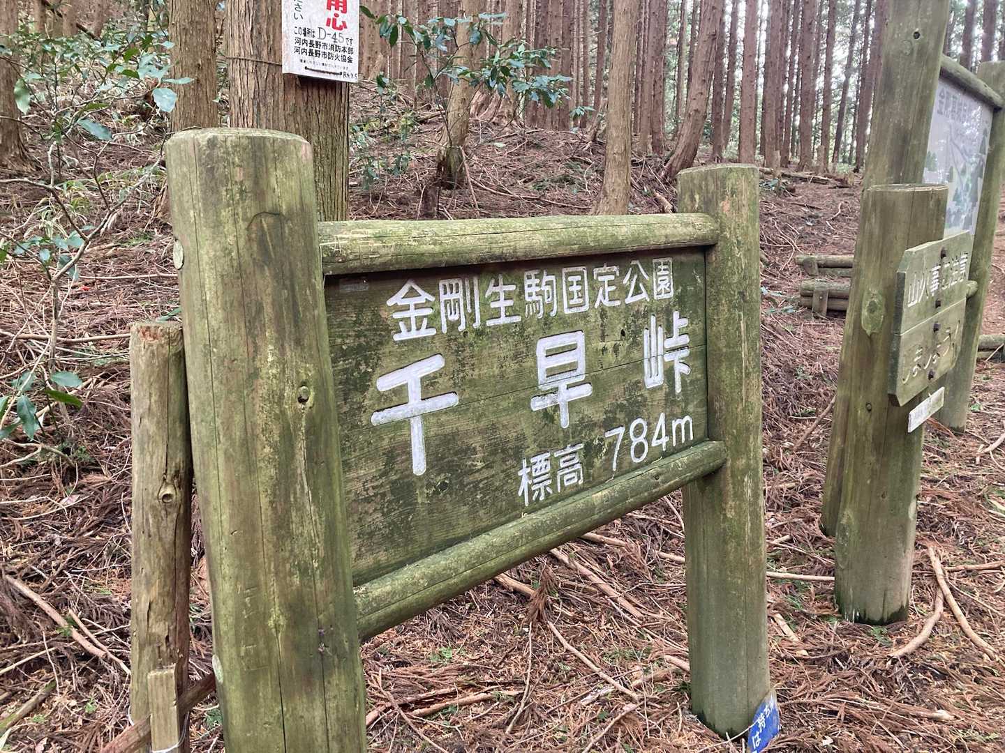 千早峠