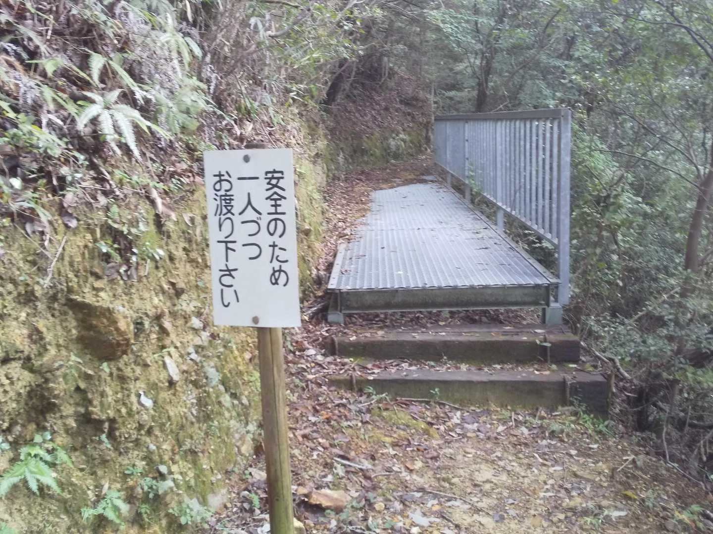 二子山登山口-善光寺山 往復コースの写真