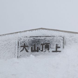 埋まってるけど、1709m👍😄