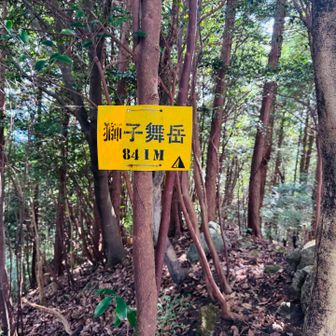 獅子舞岳😆

44番ししまい〜ホークスのギータの最初の背番号だ🤣何故か思い出す

ここからは、もうずっーーーと、登山口のある白糸の滝まで、舗装路を歩いて下山です
辛かった💦
お腹がペコだったので、早歩きで、
サッサッサッサッ〜〜〜🌈🌈