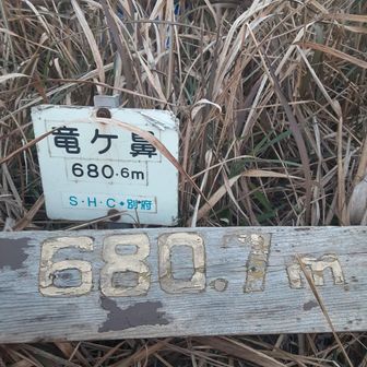 うまか棒、食べて、早く下山しよーー