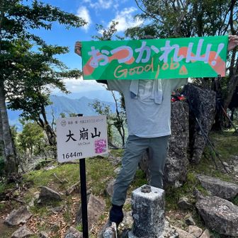 「おつかれ山てぬぐい2026」