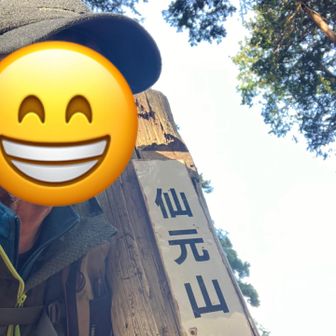 埼玉百名山72座目😁