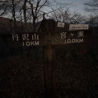 まだ暗いですね。ここらでヘッデンの光量が弱いことに気付き、電池を交換。見事に明るくなり歩くペースも上がりました。
