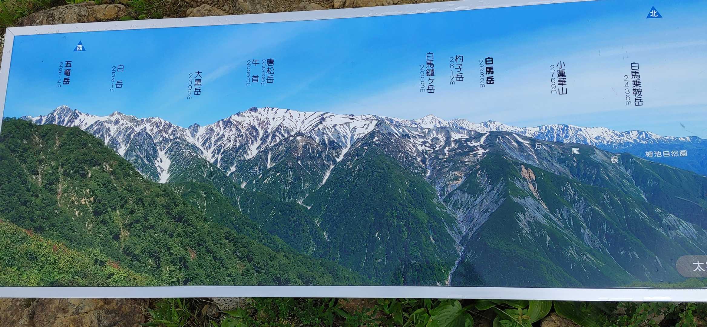 縦走始まります