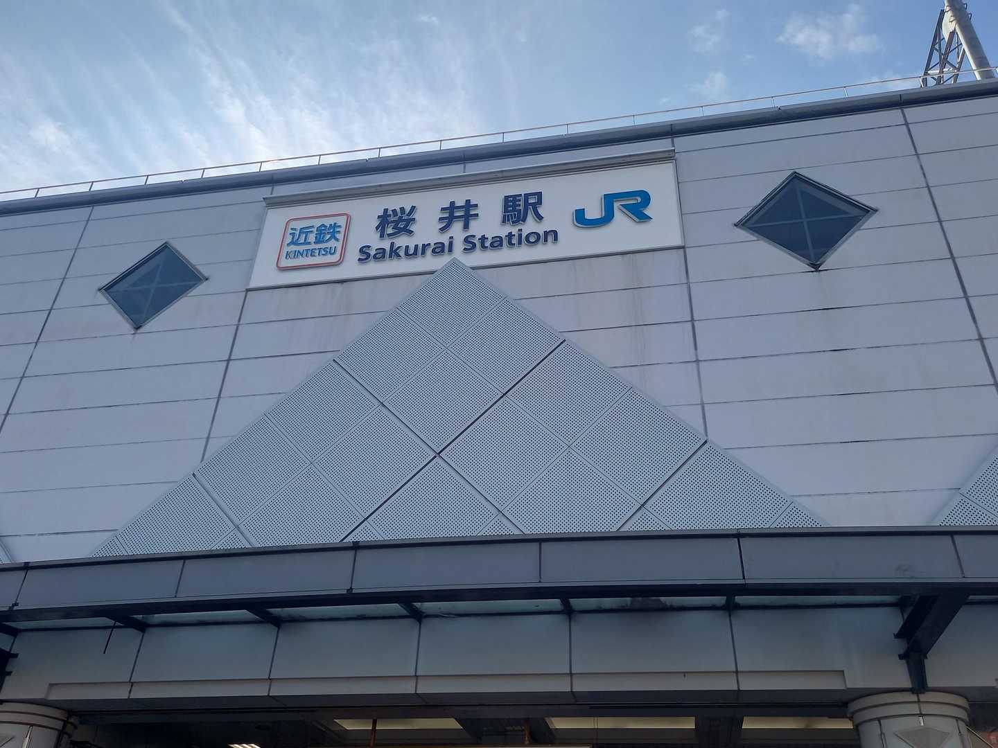 近鉄 桜井駅、お久しぶりです🙋