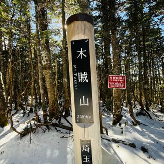 木賊山（とくさやま）標高2469m
登山口から3時間半くらい⏳
